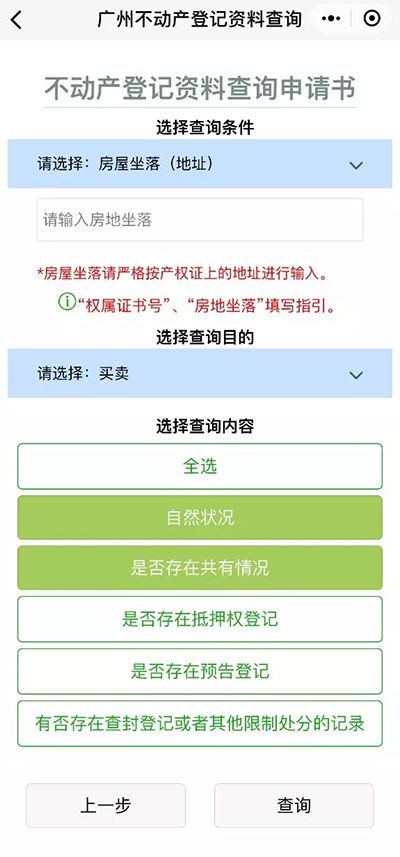 微信小程序轻松查询几类人员身份功能及其在社会防疫等方面的应用分析