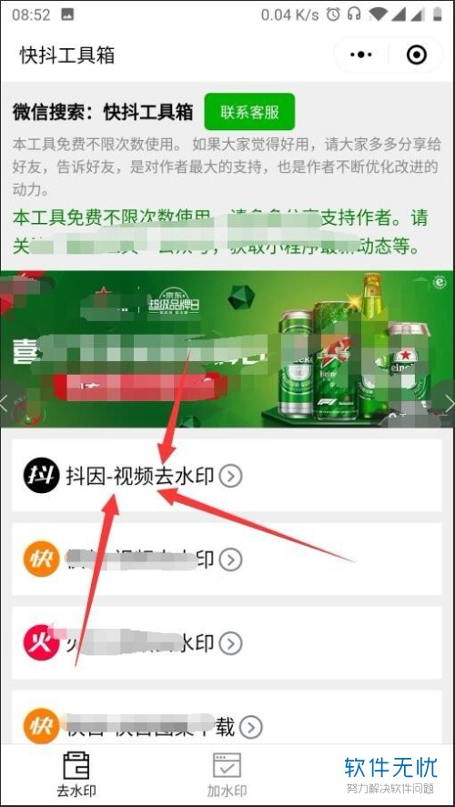 微信小程序与抖音的融合，跨界迁移策略及实践指南