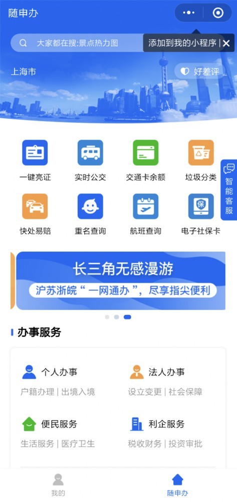 详解申请微信小程序流程，从零起步打造你的小程序王国