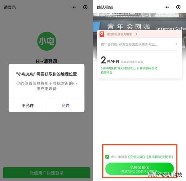 如何成功退出微信小程序商家版及其注意事项与后续影响解析