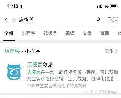 微信小程序权重下单功能的实现与优化策略