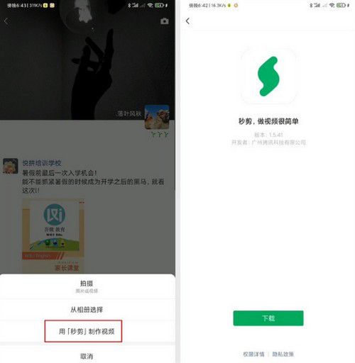 剪映视频微信小程序，功能拓展与应用指南