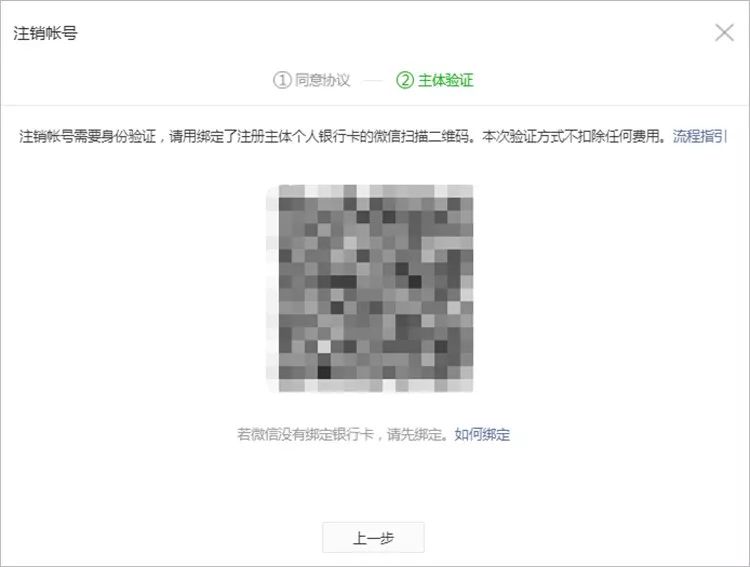 微信小程序救助圈如何实施账号注销 ——操作流程大解读与人本关爱内涵剖引