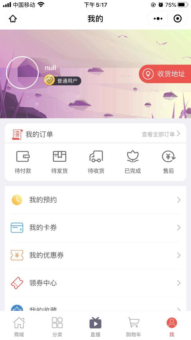 微信小程序在家电行业的应用与拓展