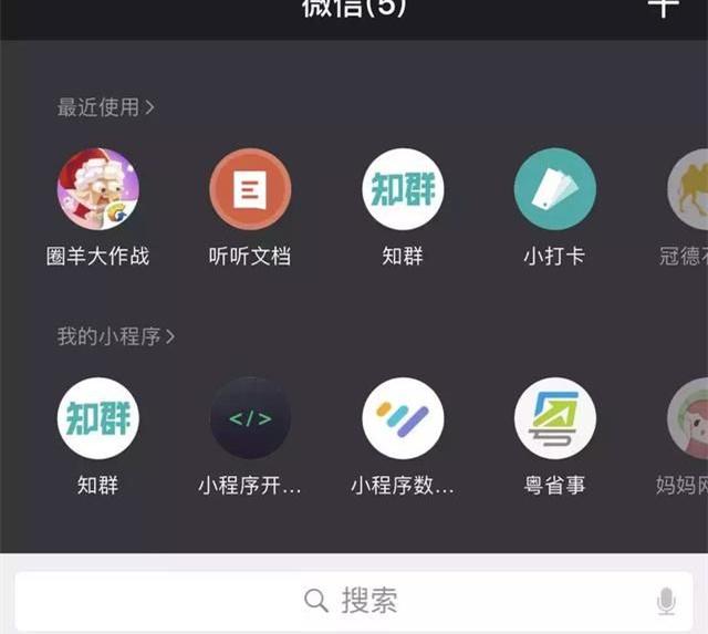 如何实现APP唤起微信小程序的功能设置