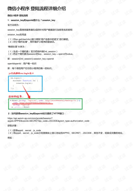 微信小程序图片顺序调整方法与优化策略