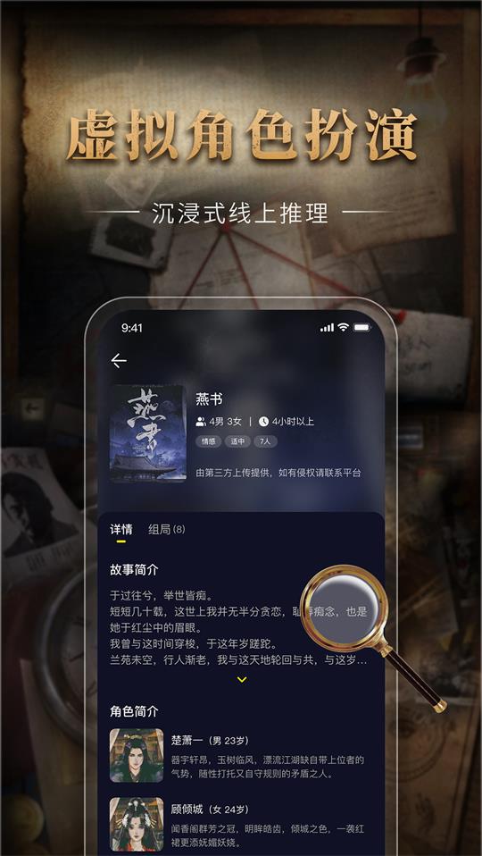 剧情选择微信小程序，玩转沉浸式剧情体验的新方式