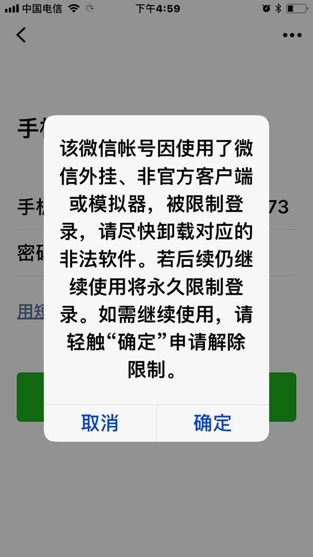 微信小程序的限制解除之道，策略、技巧与应对方法