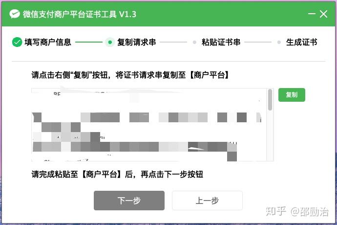 微信小程序的退款申请流程及注意事项