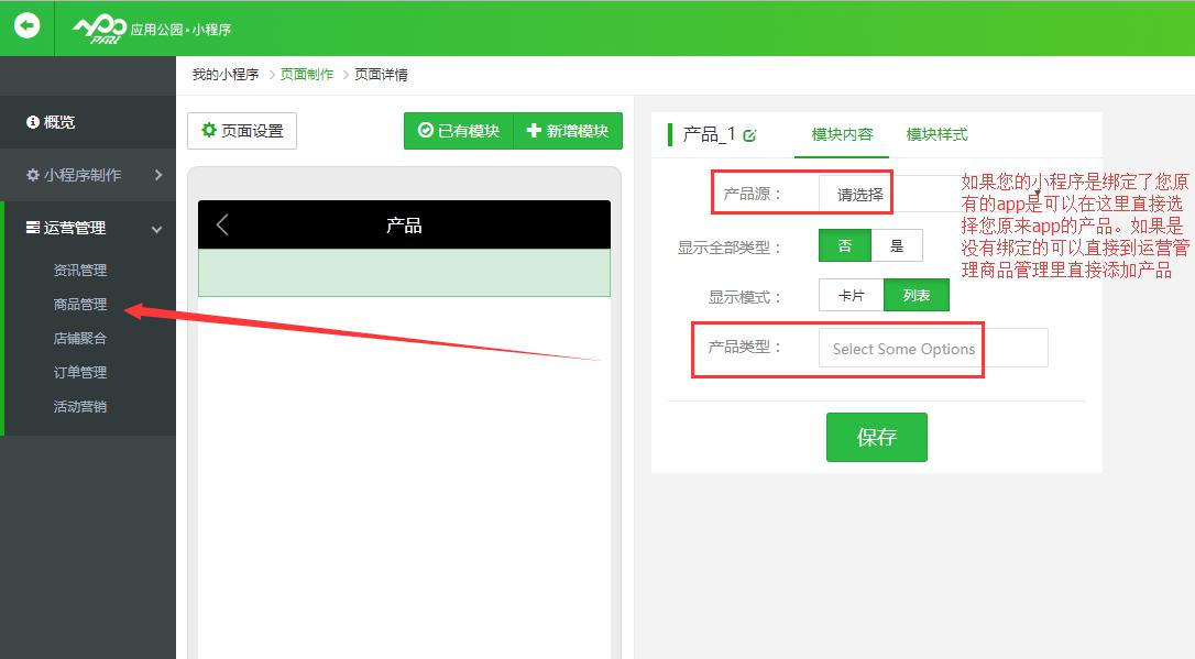 微信怎么制作下单小程序 怎样制作微信下单程序