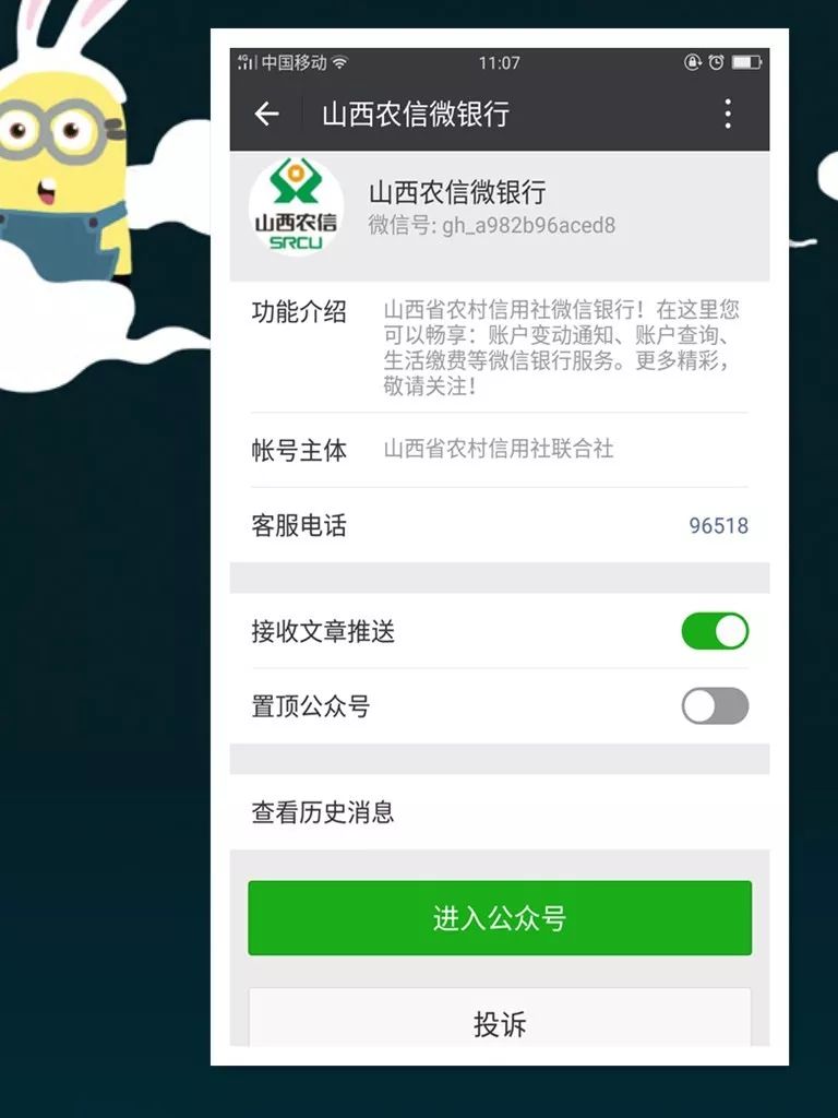 交行小程序转账到微信，便捷操作指南