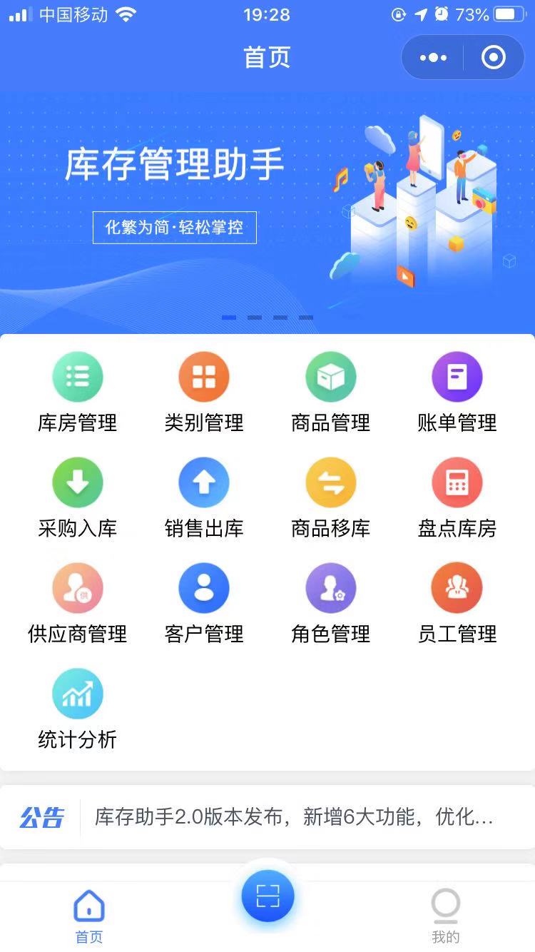 微信小程序库存查询攻略，高效管理库存的实用方法与技巧