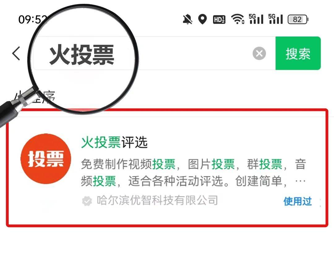 微信小程序带图投票功能，实现方法与用户体验优化策略