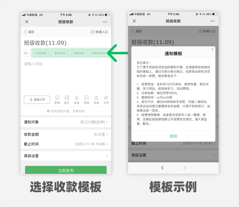微信班级小程序如何发起收款，一站式操作指南
