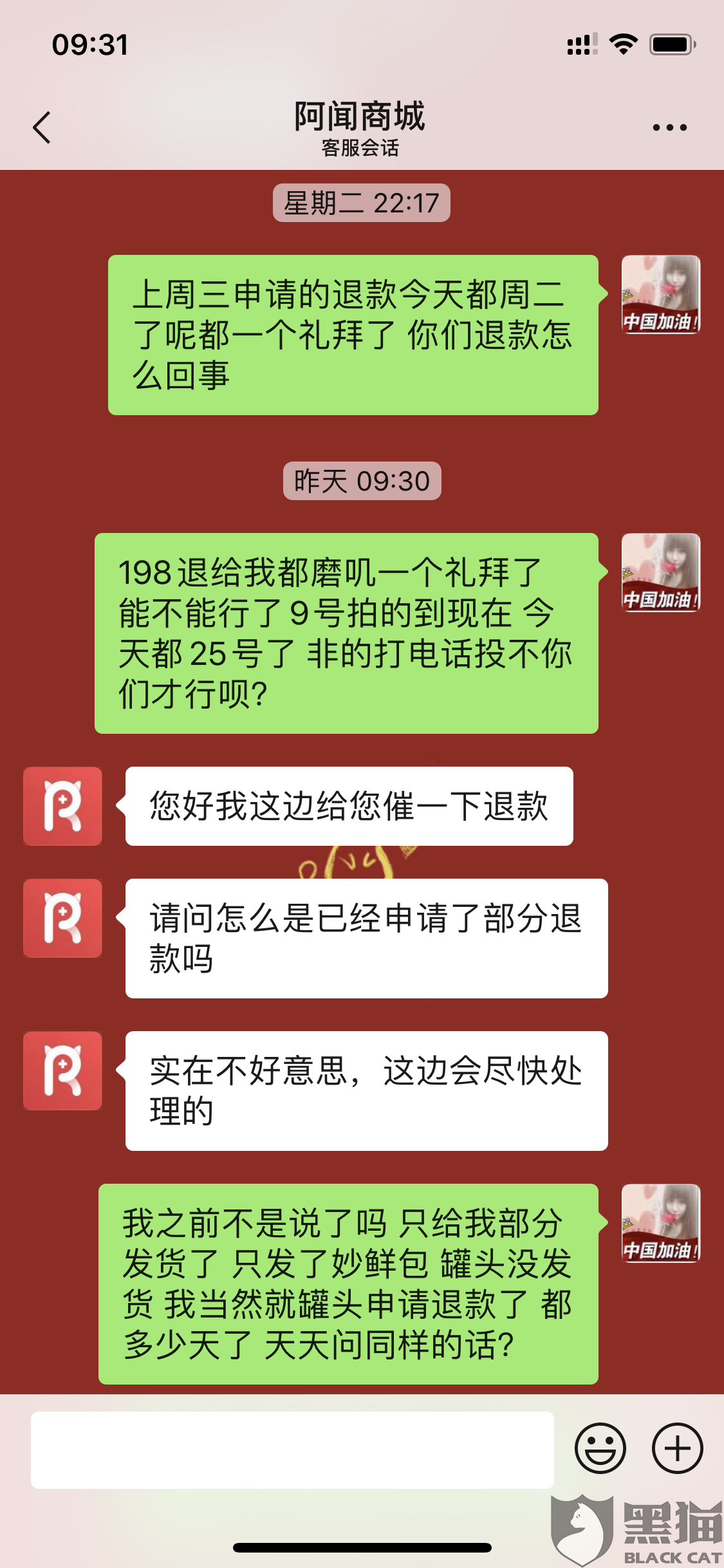 微信小程序付费通投诉指南，解决纠纷，保障用户权益的有效渠道