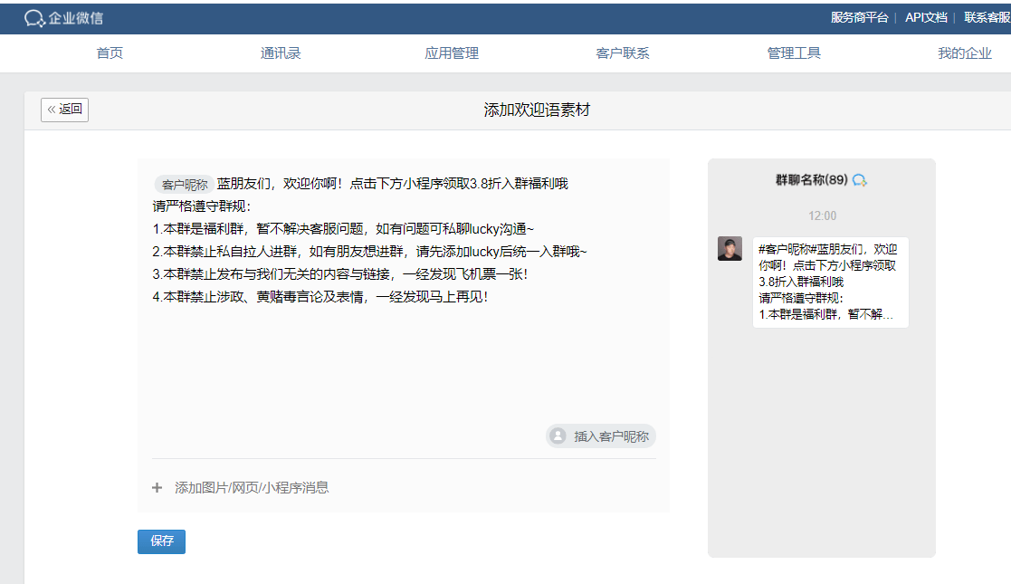 如何添加群聊小程序至微信？实用指南带你轻松操作