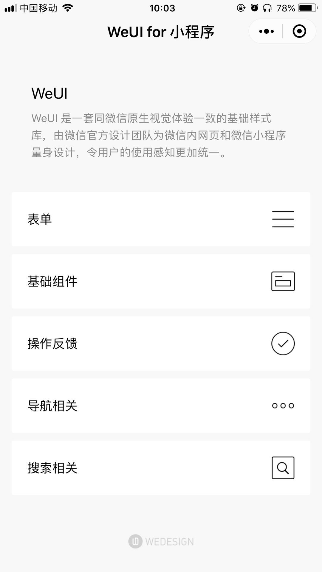 微信大板桌小程序，使用指南与拓展功能探索