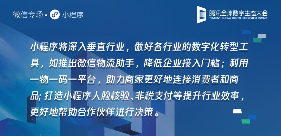 年终盛会数字化转型，揭秘年会微信小程序的策划与执行细节