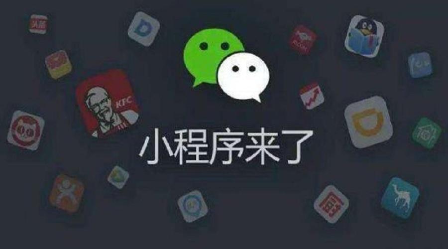 小程序怎么挂在微信（小程序怎么挂在微信边上）