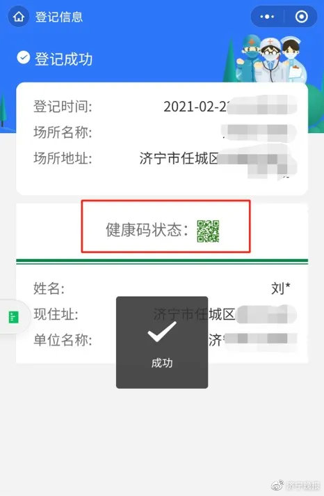 微信小程序注册后的激活与使用指南