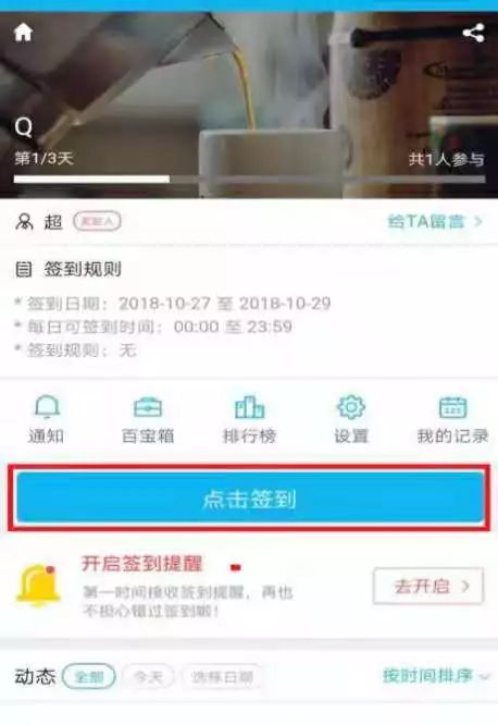 微信小打卡小程序怎么退款（微信小打卡小程序怎么退款申请）