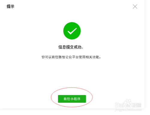 微信小打卡小程序怎么退款（微信小打卡小程序怎么退款申请）