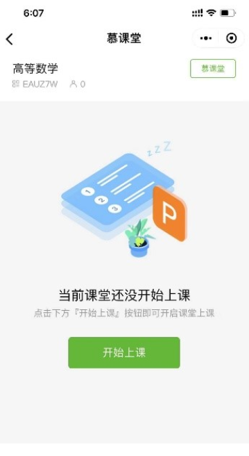 微信小程序慕课签到新体验，便捷操作与高效管理共促在线教育新纪元