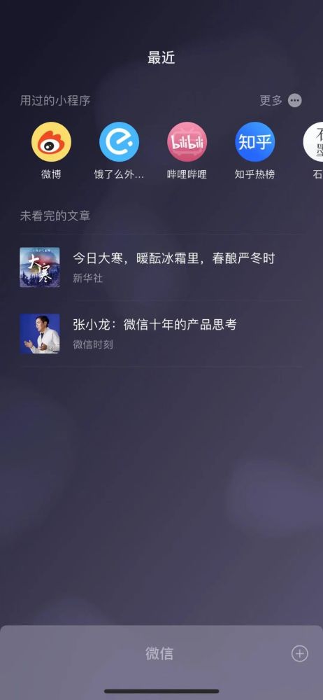 微信浮窗模式下的乐趣与应用优化技巧 —— 关于如何打开微信小程序的浮窗功能