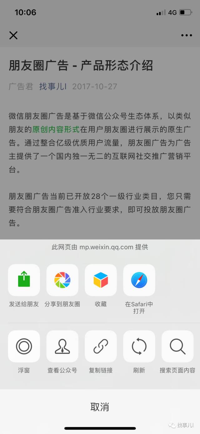 微信浮窗模式下的乐趣与应用优化技巧 —— 关于如何打开微信小程序的浮窗功能