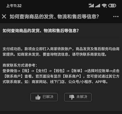 微信商城购物遇见退款疑难，理解小程序购买退款的全程处理策略