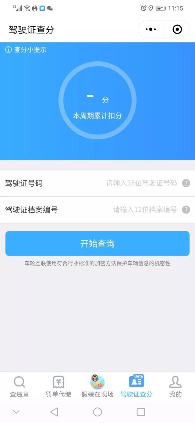 帮助儿子玩转微信小程序，从入门到精通的设置指南