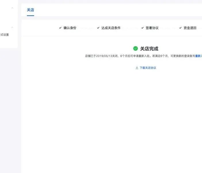 微信小店解绑小程序全流程详解，从入门到精通