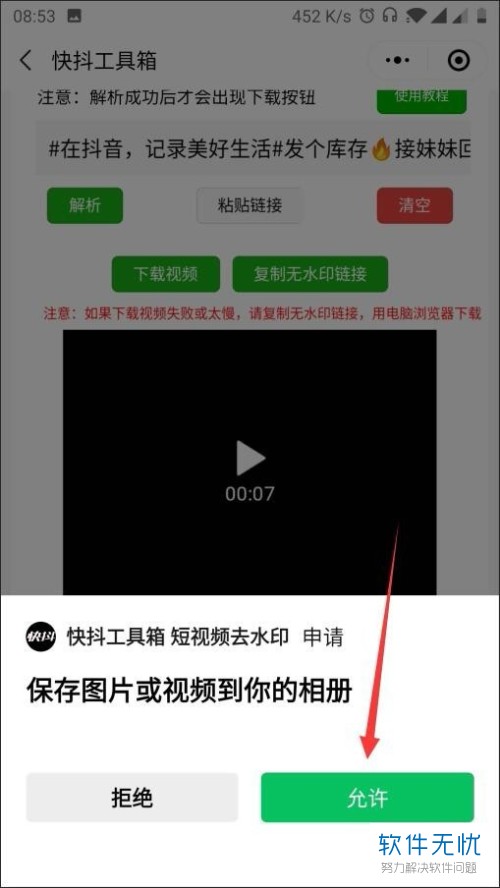 抖音与微信小程序的无缝对接，操作指南与策略拓展