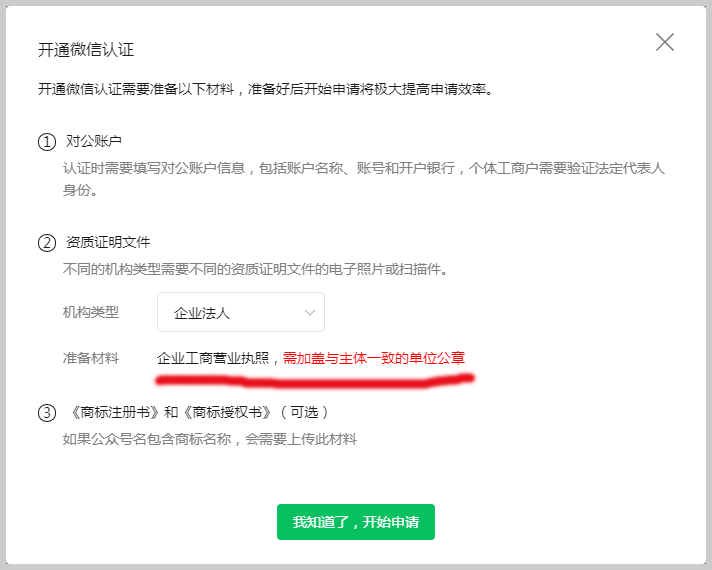 微信小程序认证成功攻略，详细步骤与注意事项