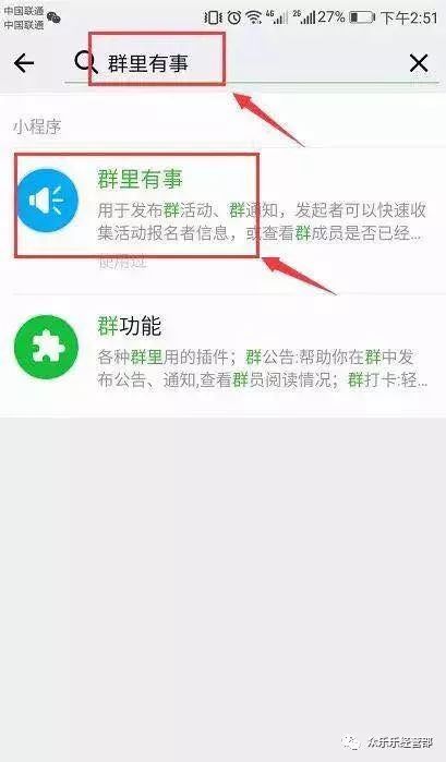 微信小程序中的群聊助手探寻指南