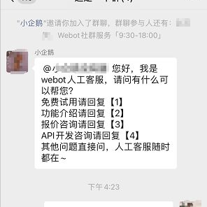 微信小程序中的群聊助手探寻指南