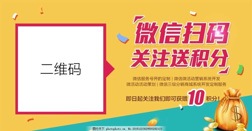 微信积分来袭！一步步解锁微信小程序中的积分领取方式全攻略