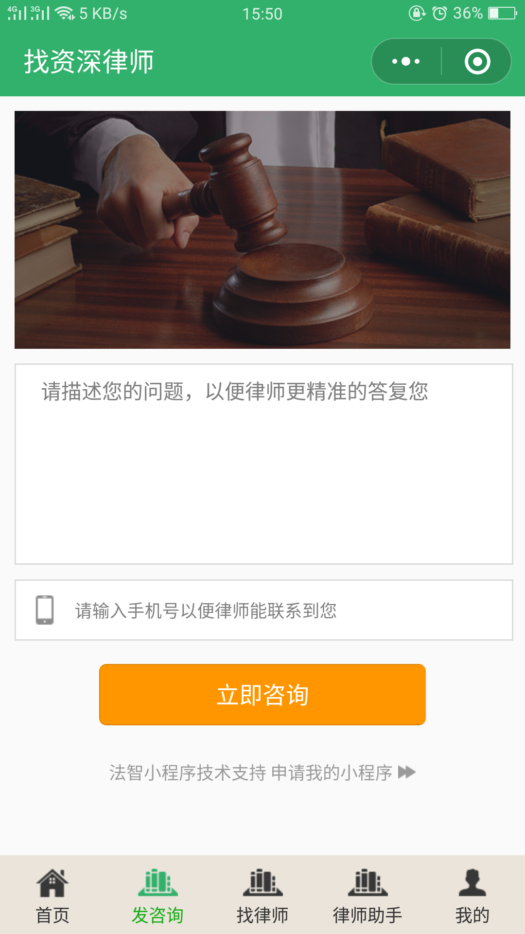 广东微信小程序仲裁申请全流程解析与实操指南