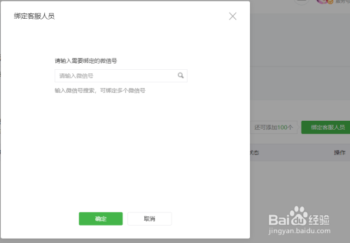 微信小程序怎么设置预售 如何利用微信小程序设计预约程序