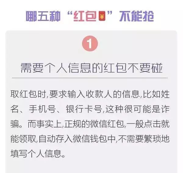 微信假红包小程序的开发及探究背后的动因与挑战