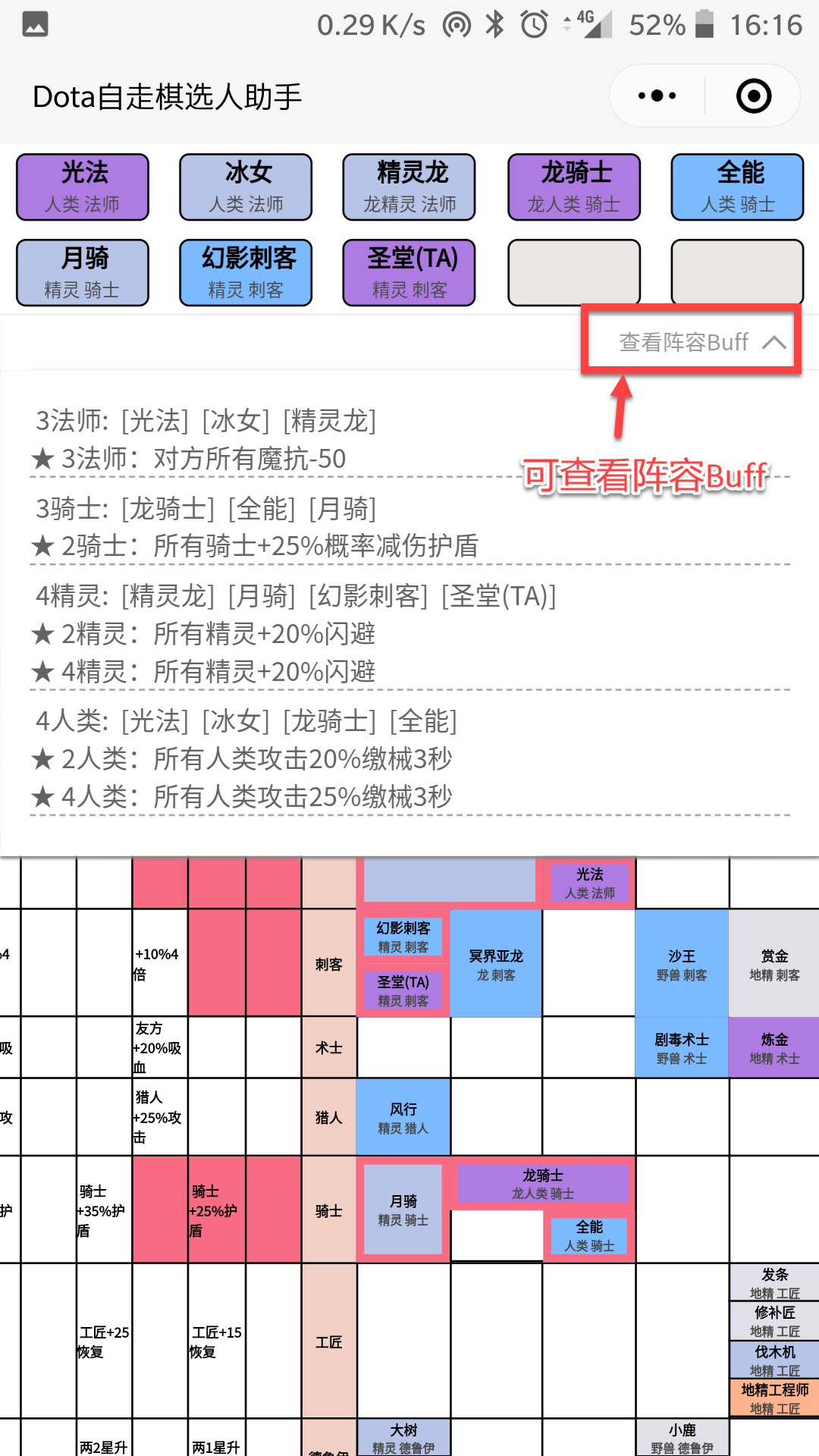 微信小程序选人问答功能的深度解析与使用指南