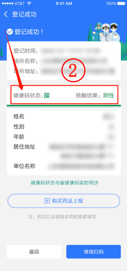 微信小程序的健康通行——绿码的便捷获取之旅