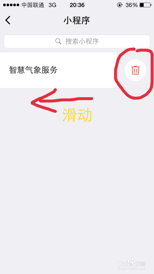 微信怎么设置游戏小程序（微信怎么设置游戏小程序密码）