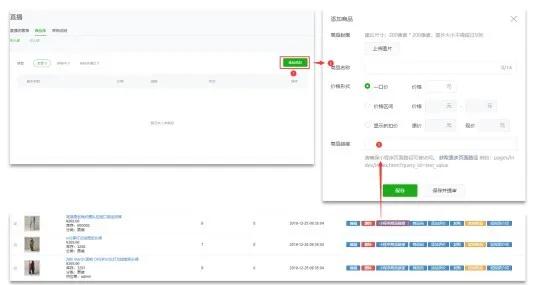 微信小程序直播卖货全面解析，如何开发一个高效的直播电商系统