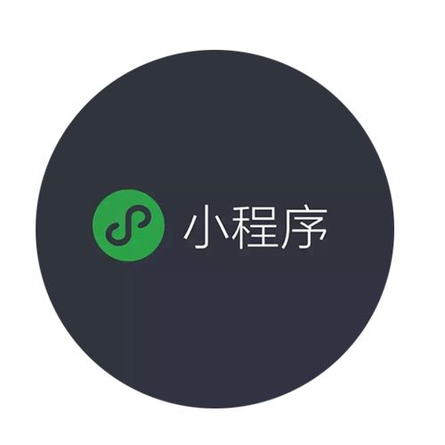 全面解析，如何在开封打造优秀微信小程序