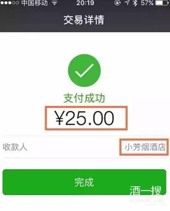 微信小程序支付烟款功能详解与操作指南