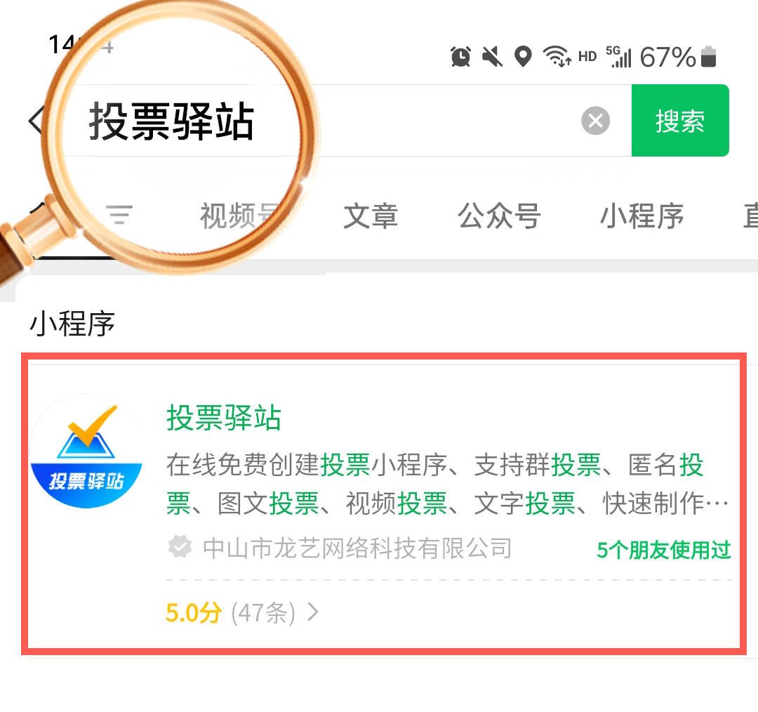 怎么制作微信投票小程序 怎样制作投票小程序 微信