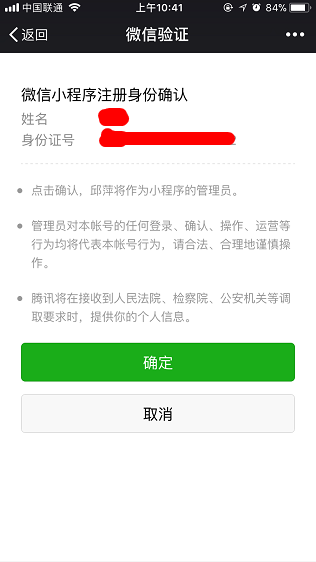 微信有赞小程序开通指南，从零起步到成功运营