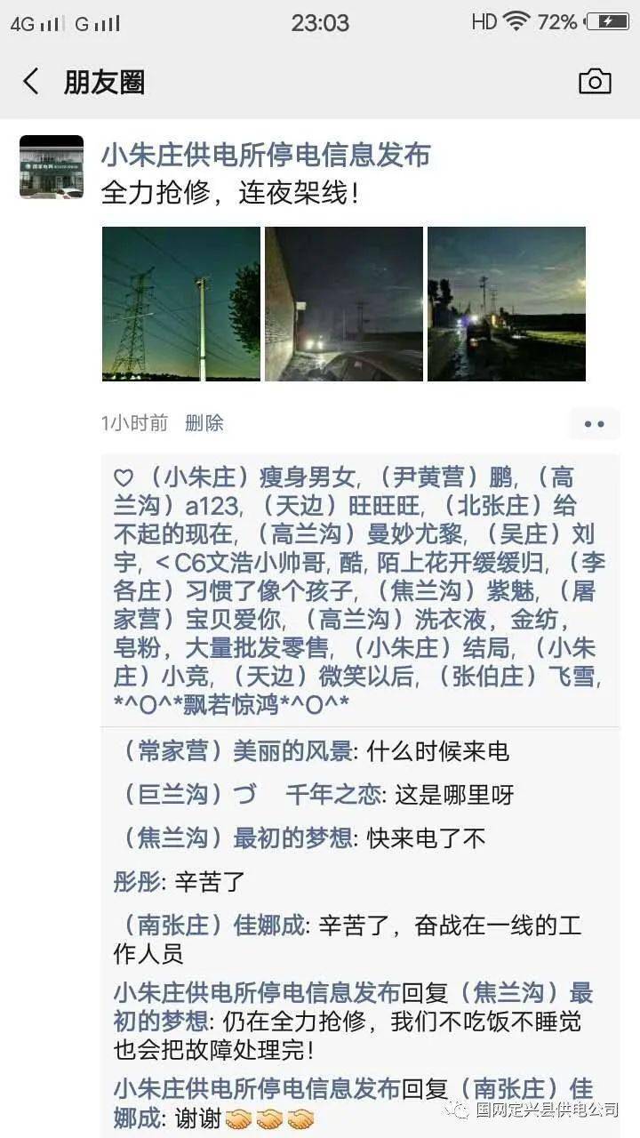 面对突发事件，在停电情境下微信小程序依旧有效运行之策