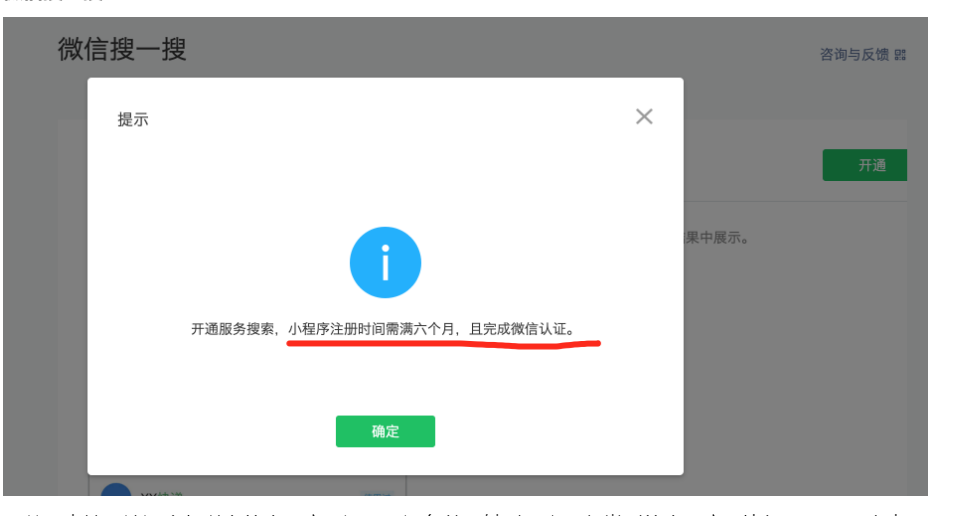 iOS微信小程序后台管理及其相关操作详解